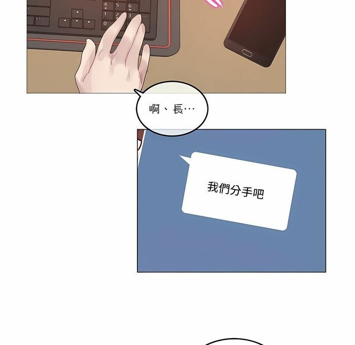 《一個變態的日常生活》在线观看 第110话 漫画图片81