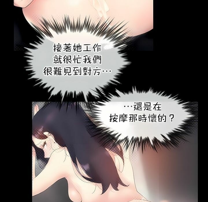 《一個變態的日常生活》在线观看 第110话 漫画图片88