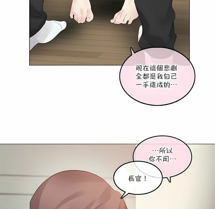 《一個變態的日常生活》在线观看 第111话 漫画图片44