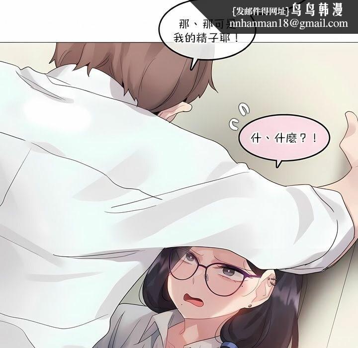 《一個變態的日常生活》在线观看 第111话 漫画图片42