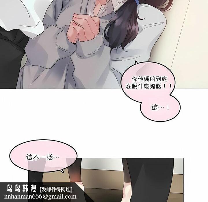 《一個變態的日常生活》在线观看 第111话 漫画图片43