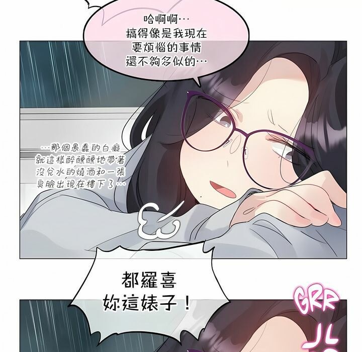 《一個變態的日常生活》在线观看 第111话 漫画图片8