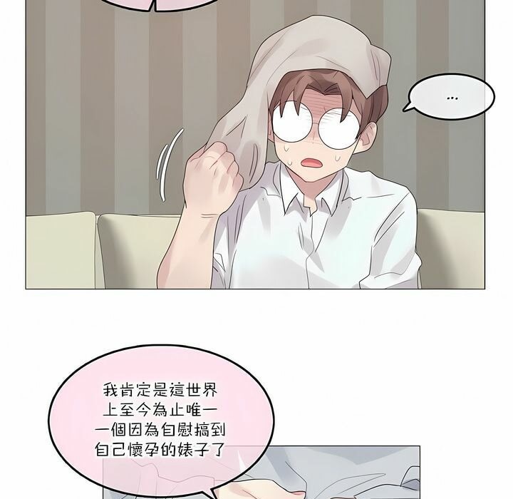 《一個變態的日常生活》在线观看 第111话 漫画图片38