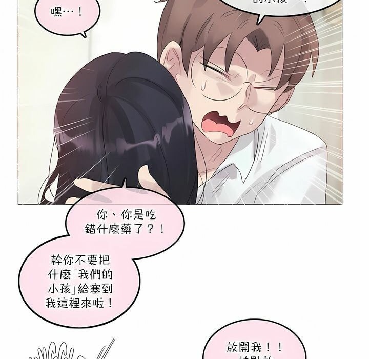 《一個變態的日常生活》在线观看 第111话 漫画图片56