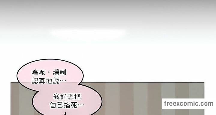 《一個變態的日常生活》在线观看 第111话 漫画图片37