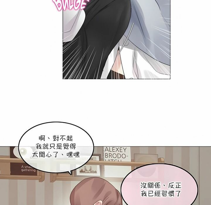 《一個變態的日常生活》在线观看 第111话 漫画图片64