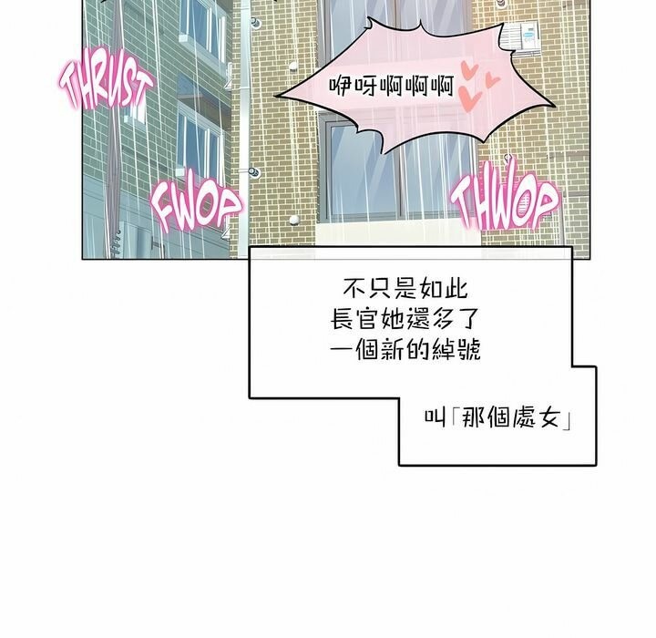 《一個變態的日常生活》在线观看 第111话 漫画图片82