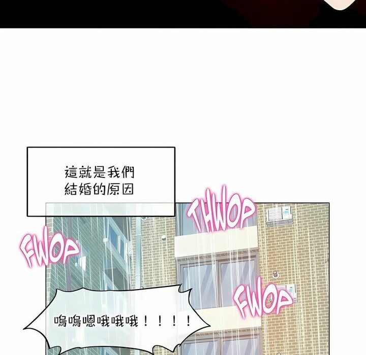 《一個變態的日常生活》在线观看 第111话 漫画图片81