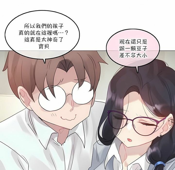 《一個變態的日常生活》在线观看 第111话 漫画图片67