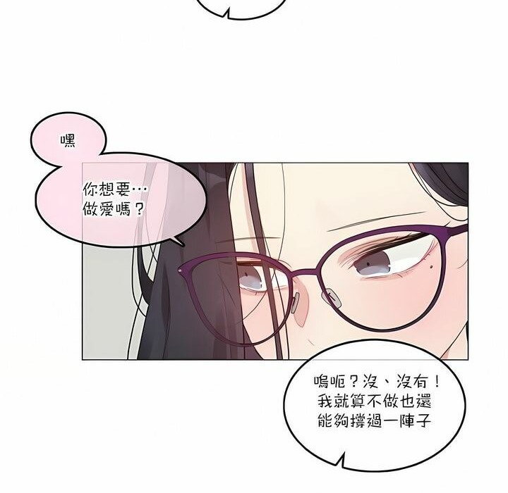 《一個變態的日常生活》在线观看 第111话 漫画图片69