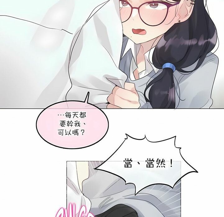 《一個變態的日常生活》在线观看 第111话 漫画图片63