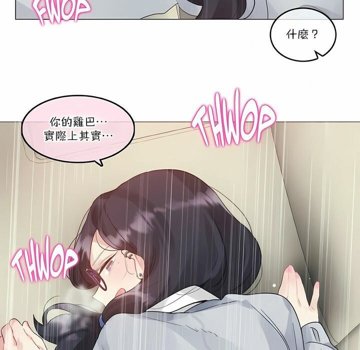 《一個變態的日常生活》在线观看 第111话 漫画图片78