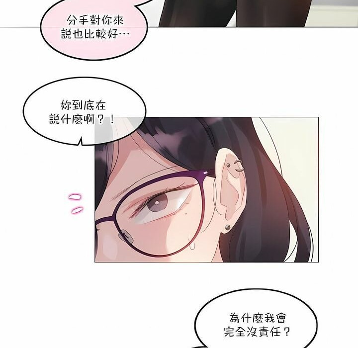 《一個變態的日常生活》在线观看 第111话 漫画图片41