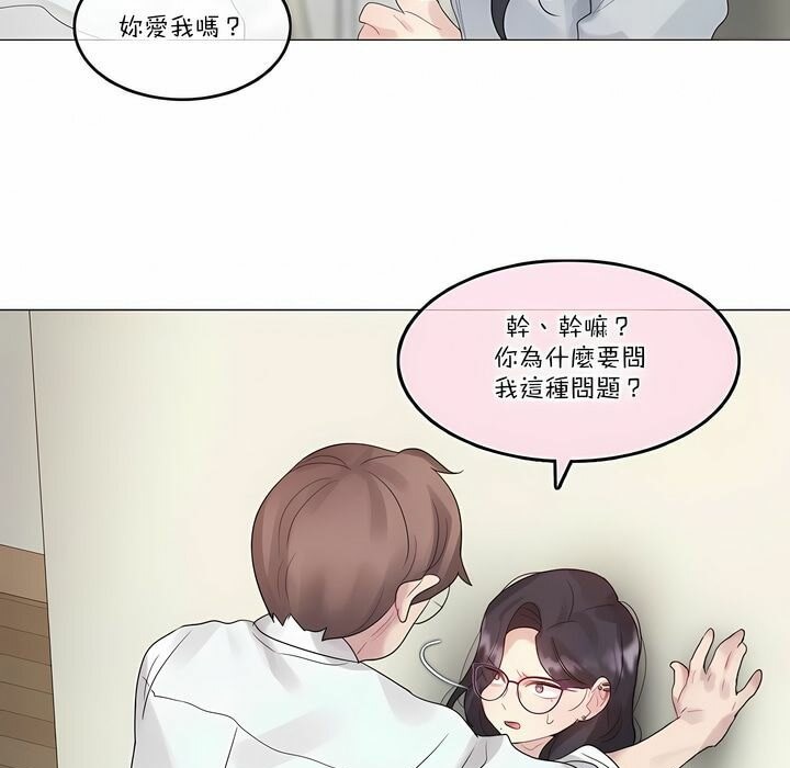 《一個變態的日常生活》在线观看 第111话 漫画图片46