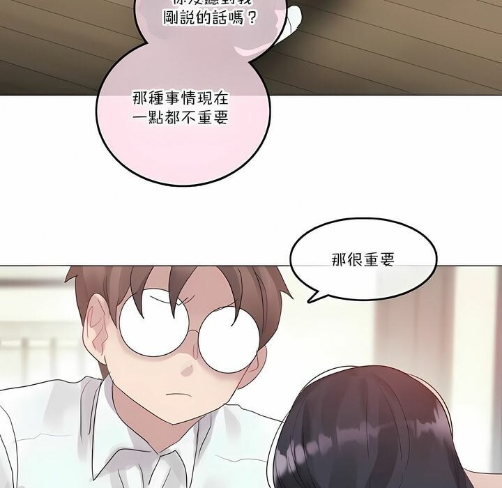 《一個變態的日常生活》在线观看 第111话 漫画图片48