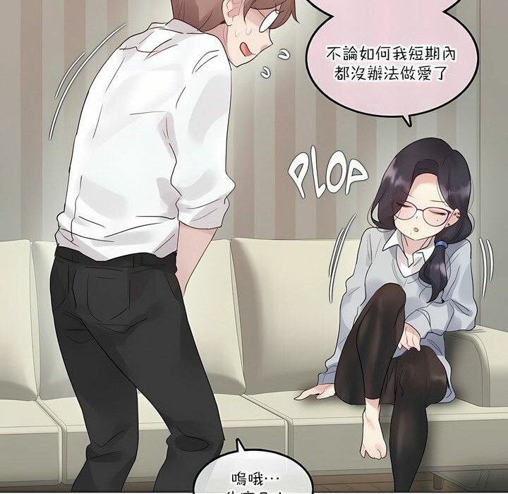 《一個變態的日常生活》在线观看 第111话 漫画图片65