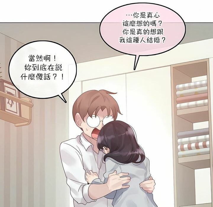 《一個變態的日常生活》在线观看 第111话 漫画图片59