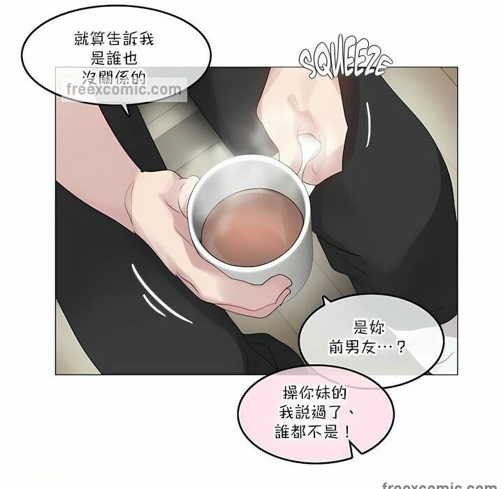 《一個變態的日常生活》在线观看 第111话 漫画图片24