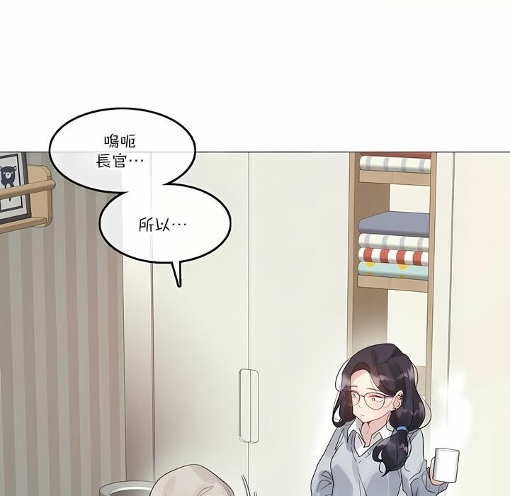 《一個變態的日常生活》在线观看 第111话 漫画图片21