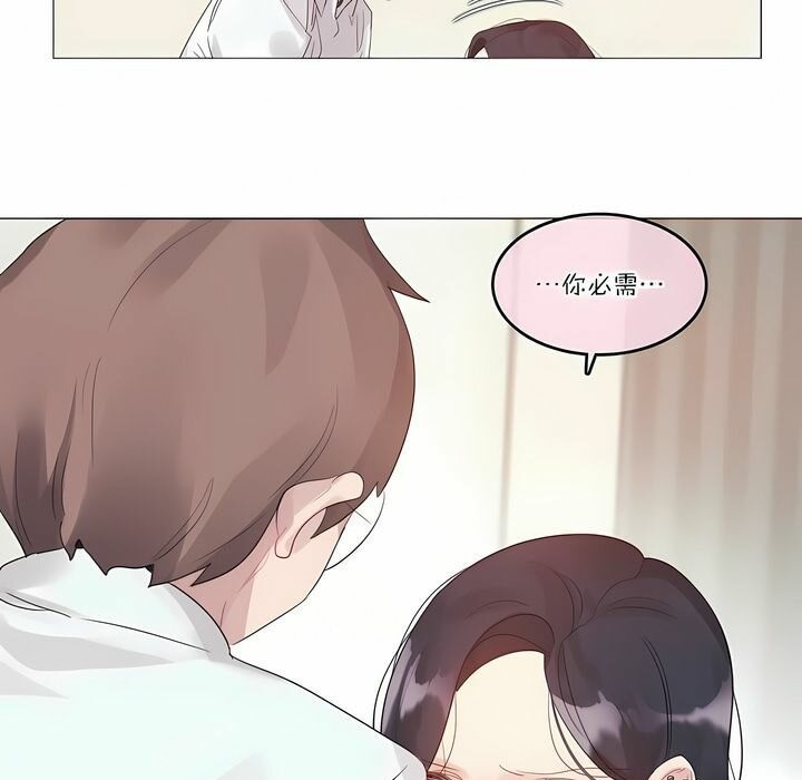 《一個變態的日常生活》在线观看 第111话 漫画图片62