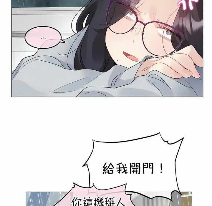 《一個變態的日常生活》在线观看 第111话 漫画图片9