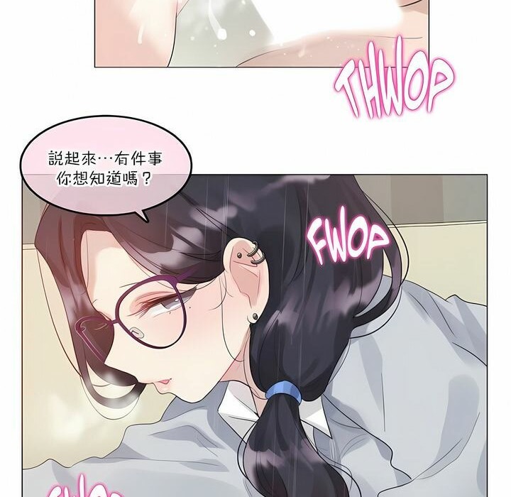 《一個變態的日常生活》在线观看 第111话 漫画图片77