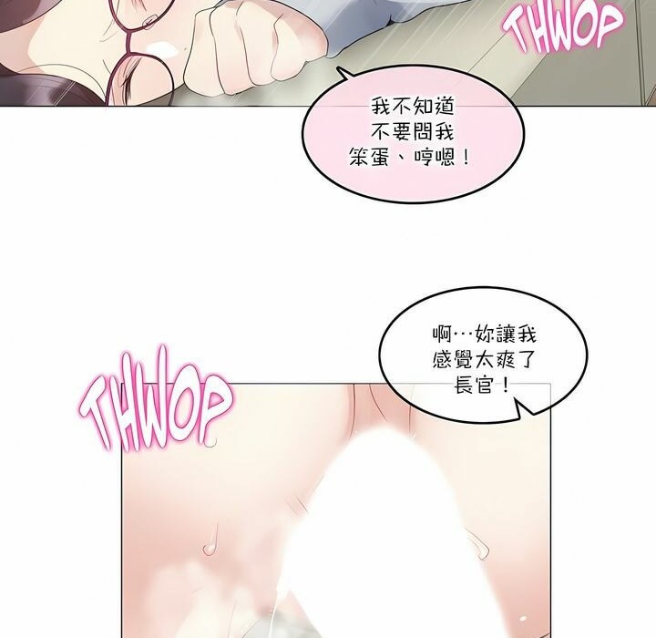 《一個變態的日常生活》在线观看 第111话 漫画图片76