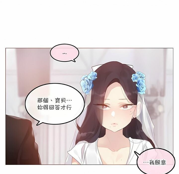 《一個變態的日常生活》在线观看 第112话 漫画图片82