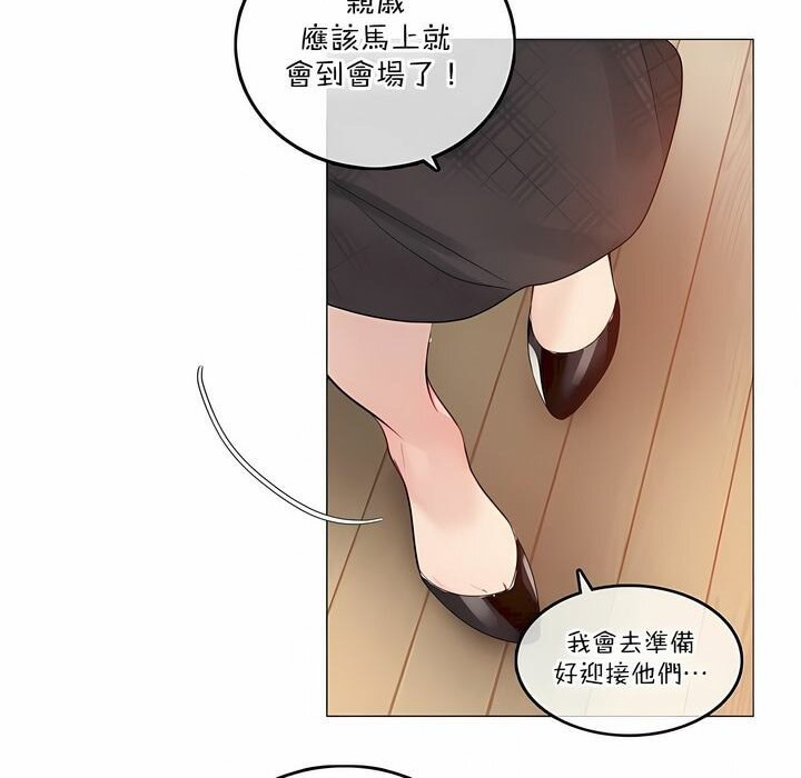 《一個變態的日常生活》在线观看 第112话 漫画图片18