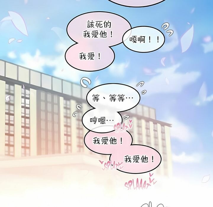 《一個變態的日常生活》在线观看 第112话 漫画图片85