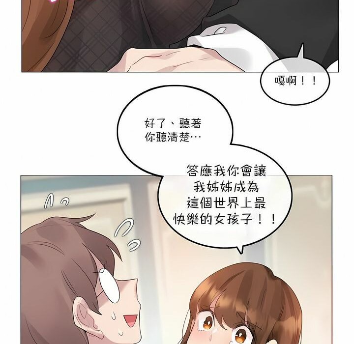 《一個變態的日常生活》在线观看 第112话 漫画图片16