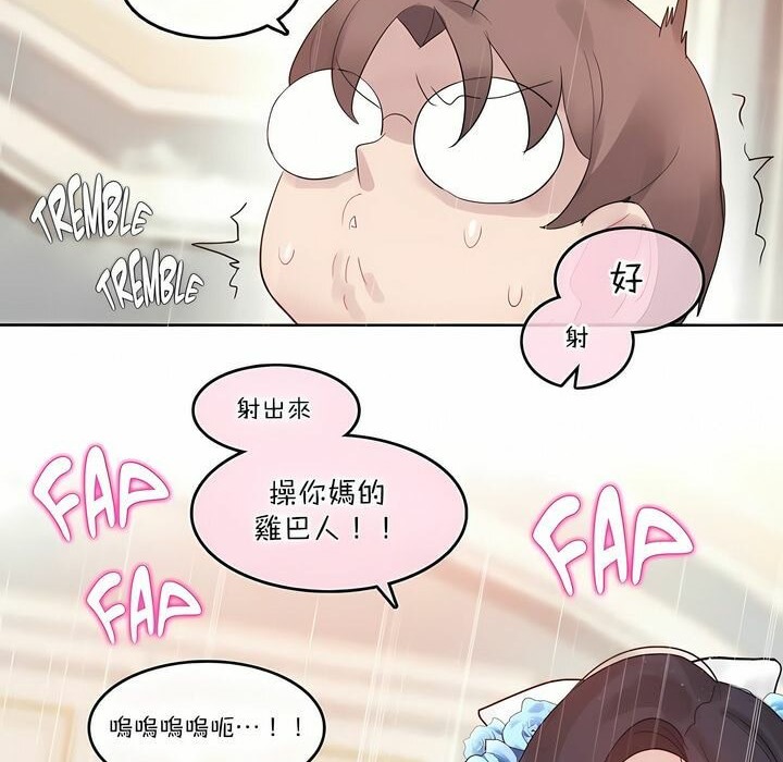 《一個變態的日常生活》在线观看 第112话 漫画图片65