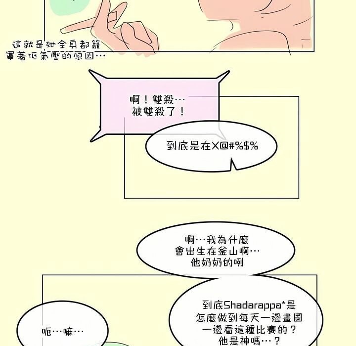 《一個變態的日常生活》在线观看 第112话 漫画图片91