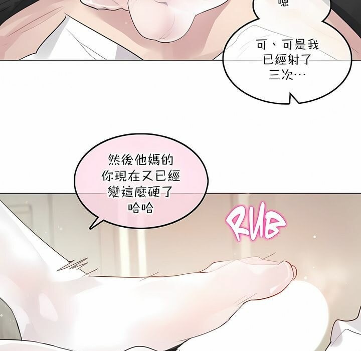 《一個變態的日常生活》在线观看 第112话 漫画图片55