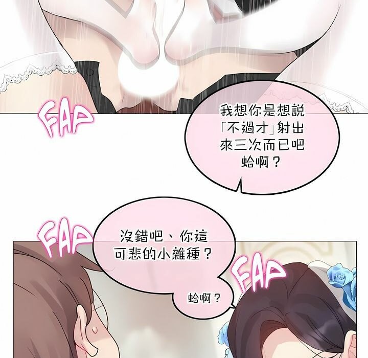 《一個變態的日常生活》在线观看 第112话 漫画图片61