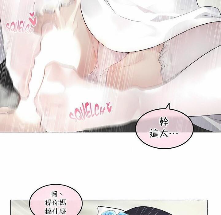 《一個變態的日常生活》在线观看 第112话 漫画图片67