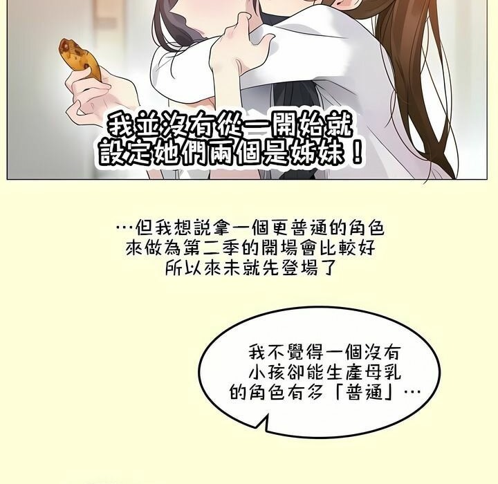 《一個變態的日常生活》在线观看 第112话 漫画图片96