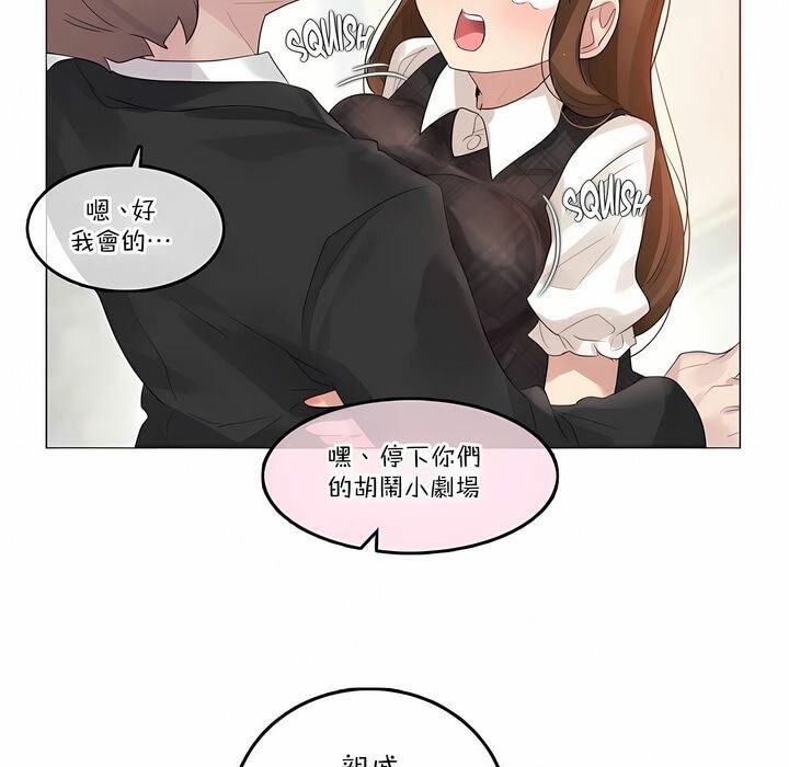 《一個變態的日常生活》在线观看 第112话 漫画图片17