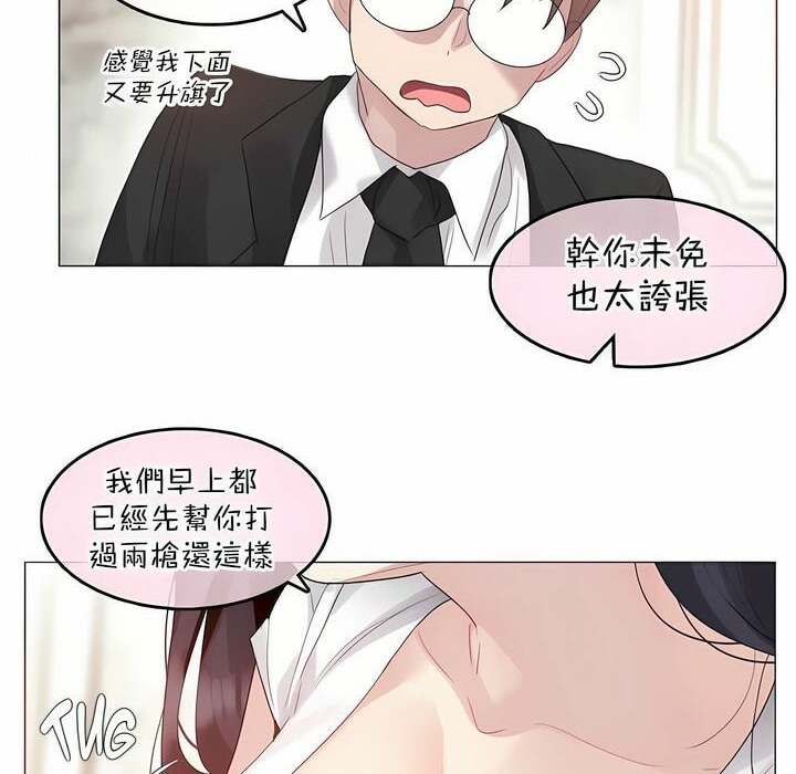 《一個變態的日常生活》在线观看 第112话 漫画图片26