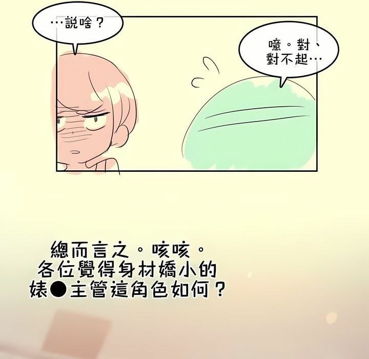 《一個變態的日常生活》在线观看 第112话 漫画图片97