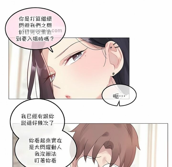 《一個變態的日常生活》在线观看 第112话 漫画图片25