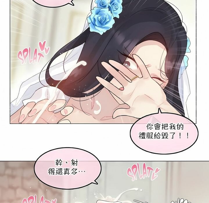 《一個變態的日常生活》在线观看 第112话 漫画图片68