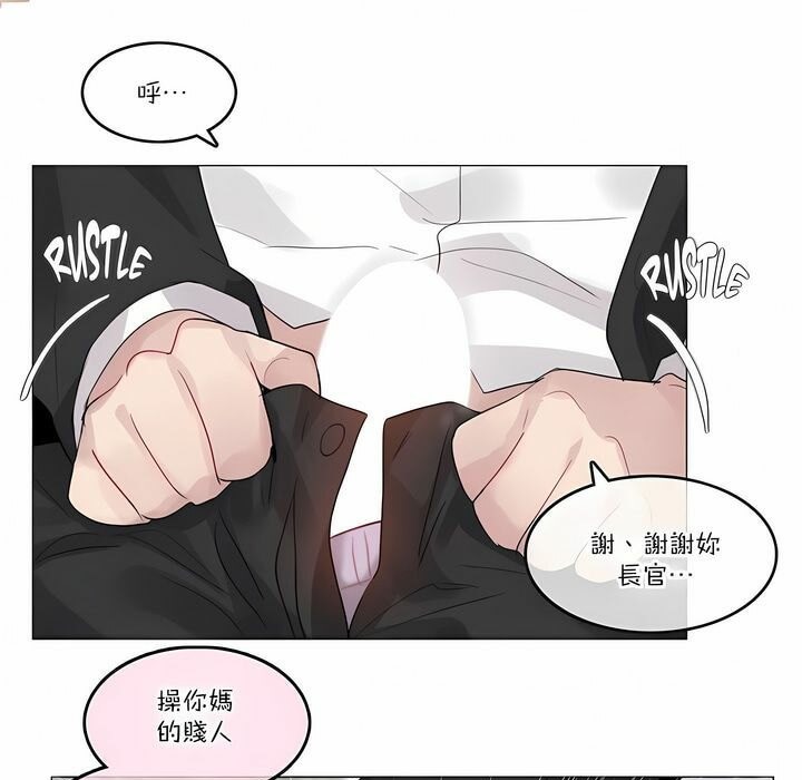 《一個變態的日常生活》在线观看 第112话 漫画图片51