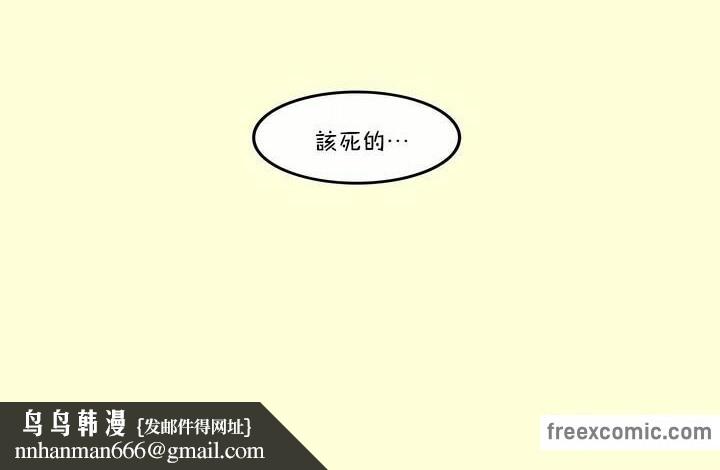 《一個變態的日常生活》在线观看 第112话 漫画图片104