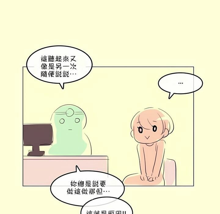 《一個變態的日常生活》在线观看 第112话 漫画图片101