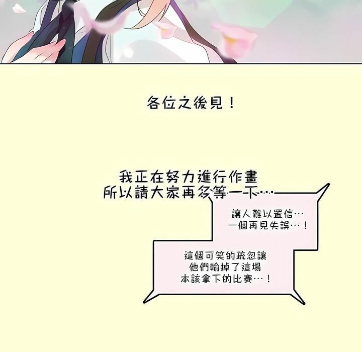 《一個變態的日常生活》在线观看 第112话 漫画图片103