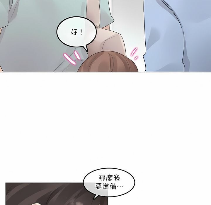 《一個變態的日常生活》在线观看 第113话 漫画图片9