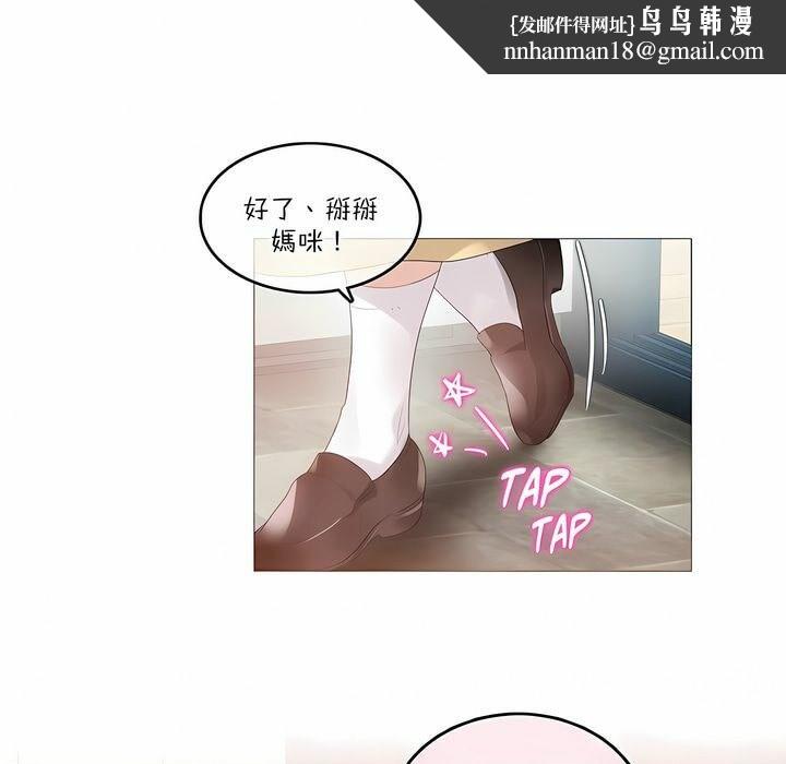 《一個變態的日常生活》在线观看 第113话 漫画图片1