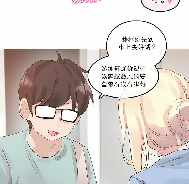 《一個變態的日常生活》在线观看 第113话 漫画图片8