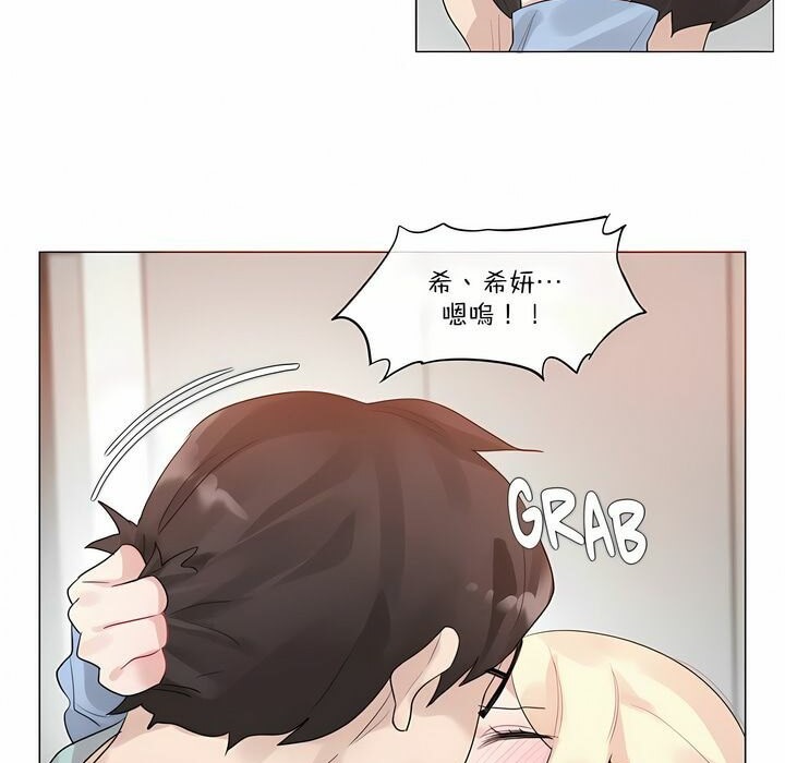 《一個變態的日常生活》在线观看 第113话 漫画图片11